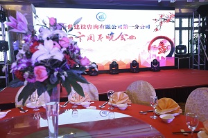 2016上海中世建設十周年晚會慶典