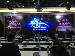 2016信宜藥廠年會——上海企業年會活動策劃公司