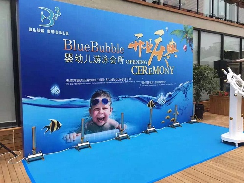 上海藍泡泡嬰幼兒會所開業慶典儀式