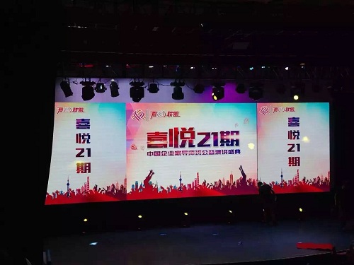 上海愛心聯盟喜悅21期